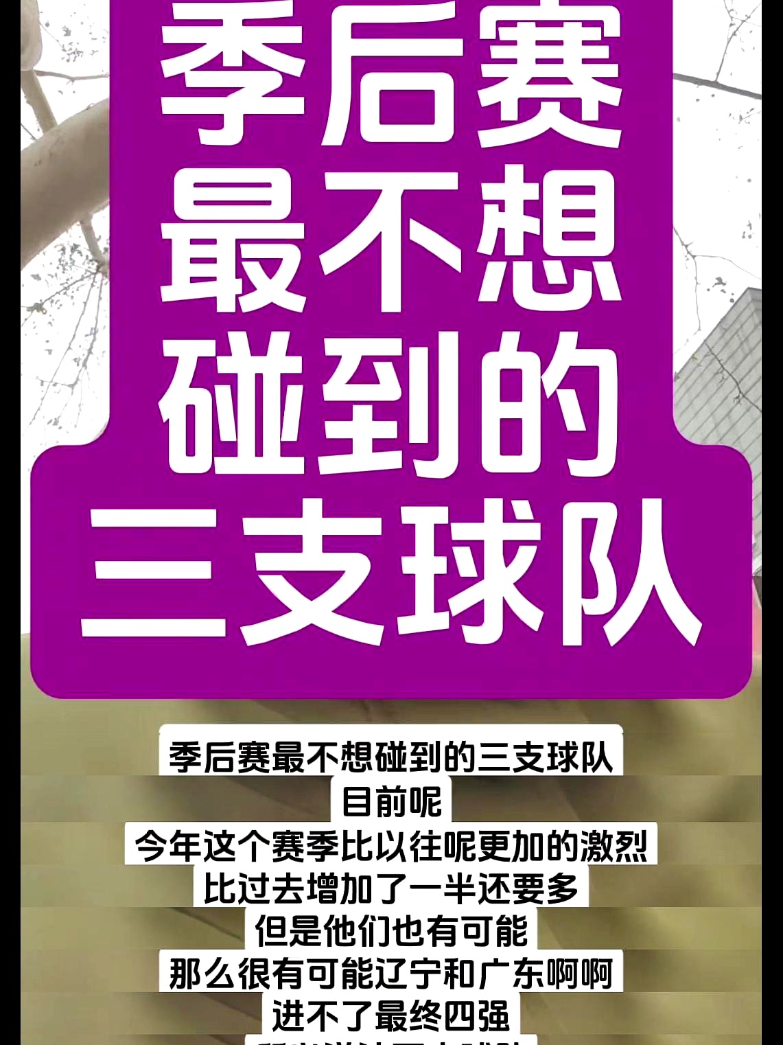 九游- CBA常规赛加时末段再迎强敌；巴塞罗那篮球队刷新队史纪录；主帅态度：信心回归；细节决定成败