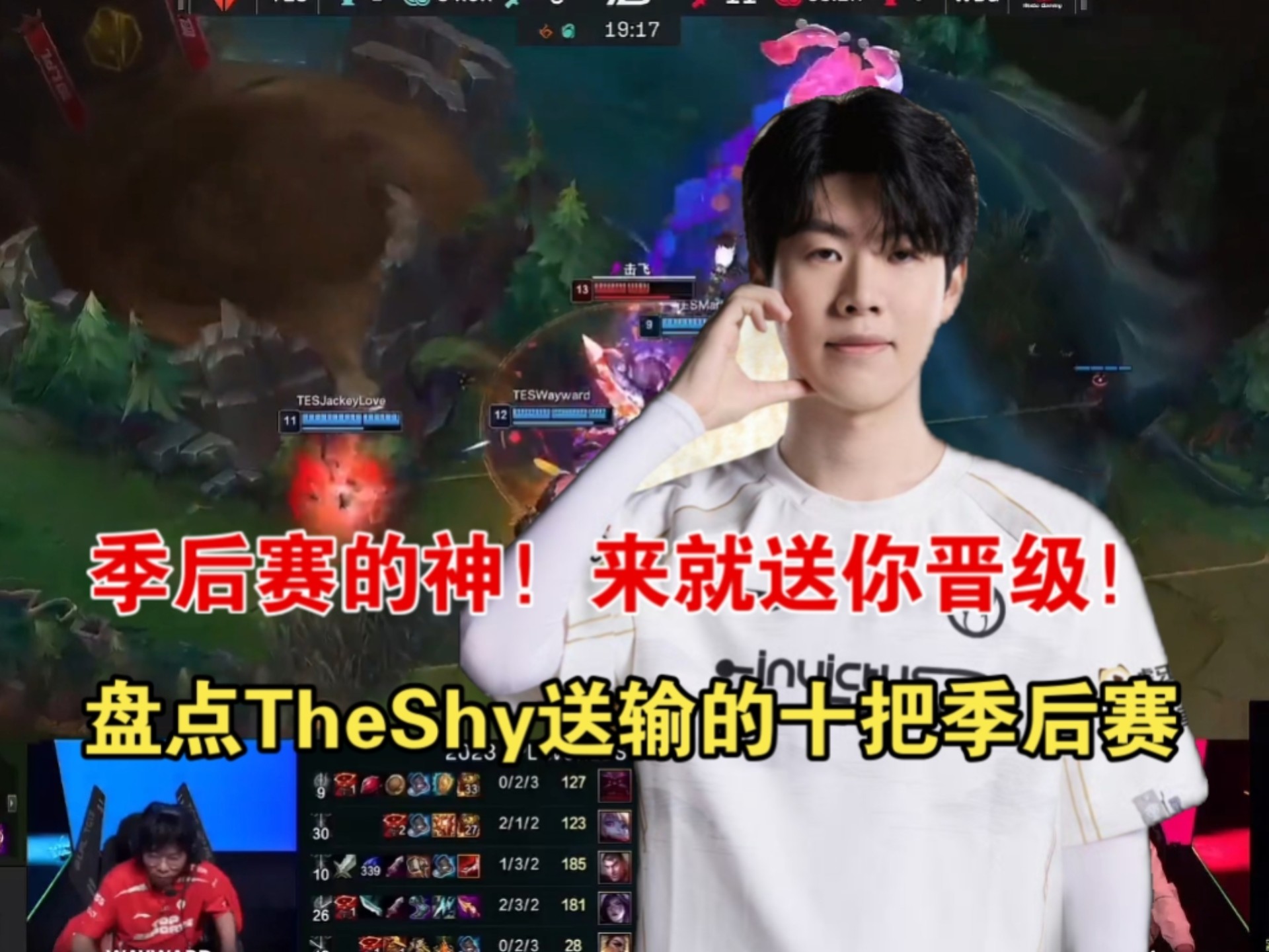 九游娱乐-TheShy迎来十赛季出色发挥,MAD观众热烈欢呼!气势如虹延续的简单介绍