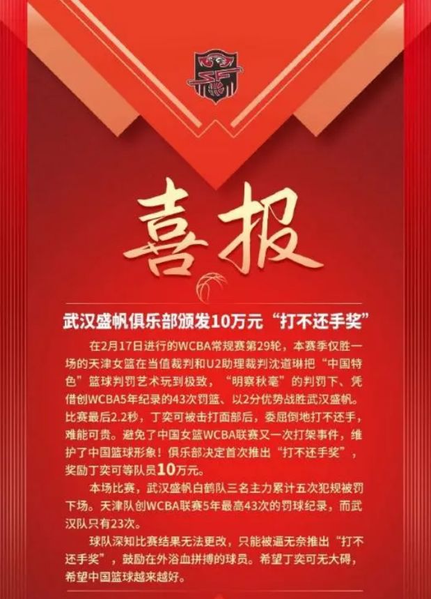 九游娱乐-关于Ning赛事官方发布连败新规，公牛争议不断！的信息